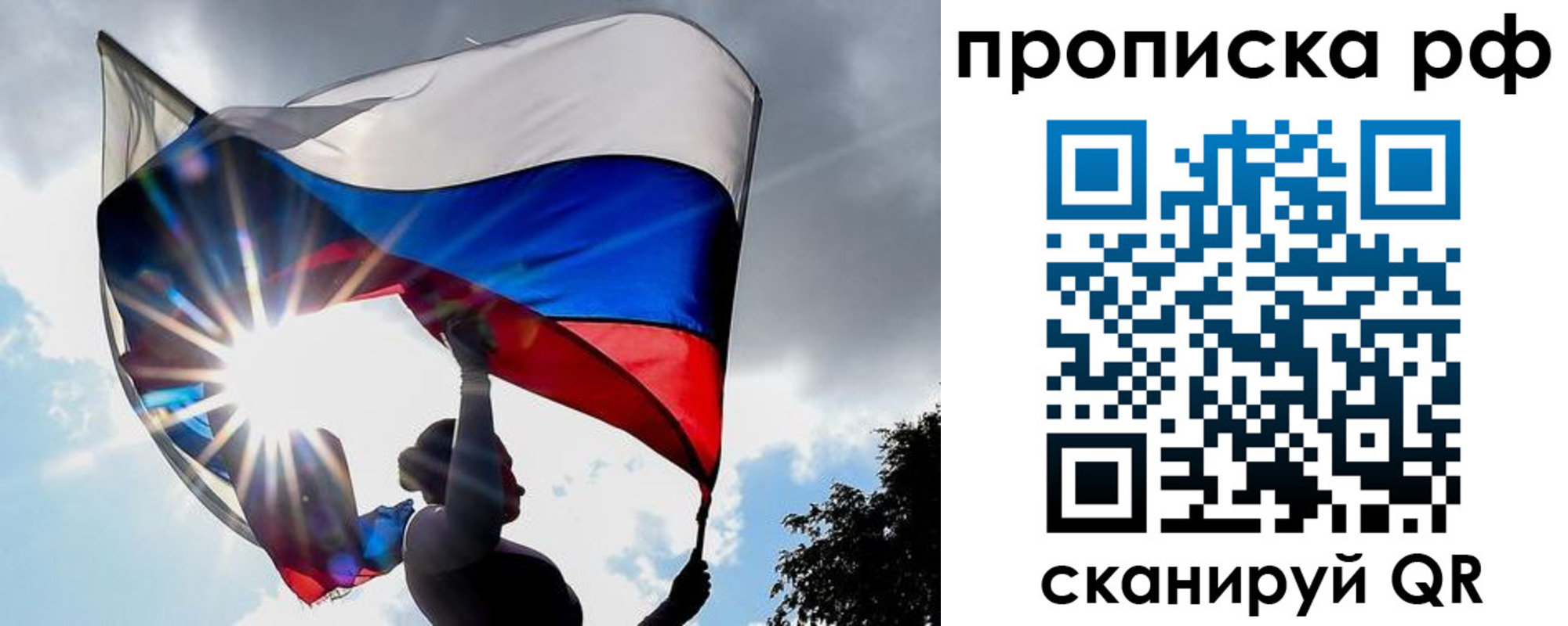 прописка для школы в Козловке